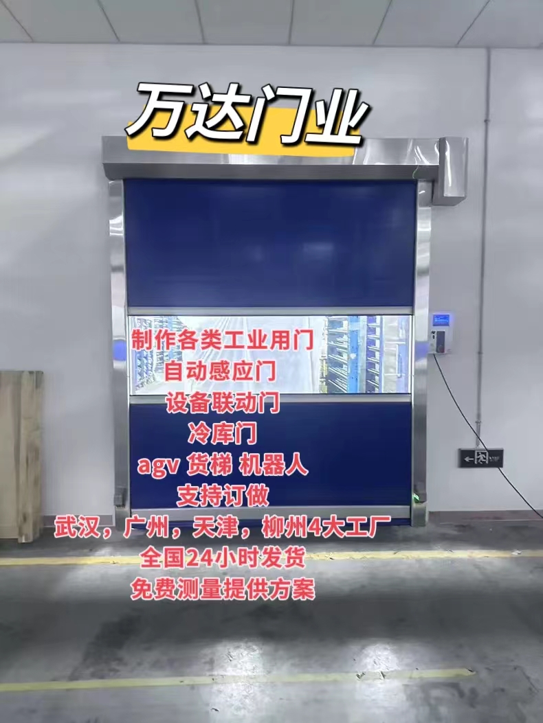 潮阳货梯联动PVC快速门